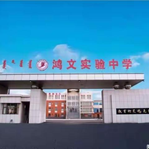 疫情当下，不忘初心，停课不停学，居家学习，我们“疫”样美【鸿文实验中学初17班】12月9日孝心作业