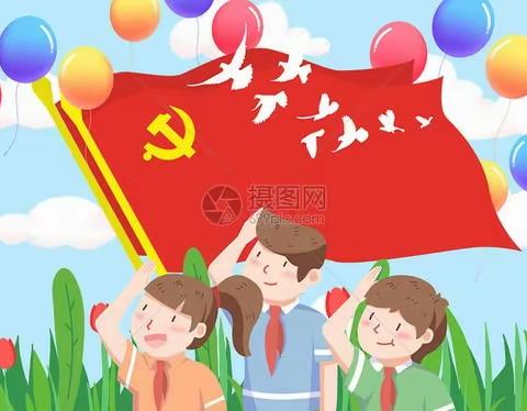 禹州市市直第二幼儿园支部委员会2023年2月份主题党日活动