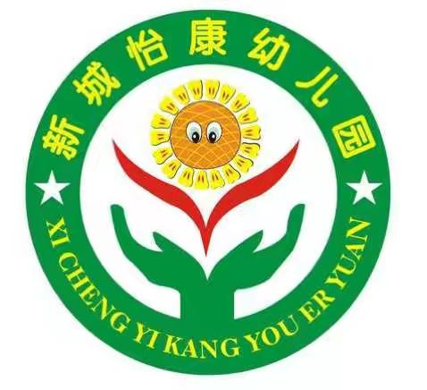 【西安市新城区】雾霾天，新城怡康幼儿园停课不停学