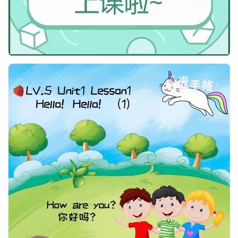 草莓🍓精品课程Level 5-8