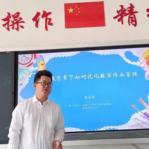 作业巧设计   “双减”促成长