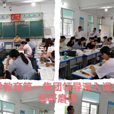 研以共进，磨以致远——淅川县小学教育第一集团暑期研磨课纪实（二）