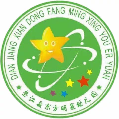 东方明星幼儿园2023年春期美食工坊系列活动——《甜甜的奶茶    暖暖的爱》