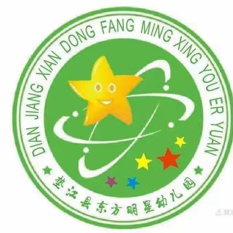 幼儿成长    教师先行——东方明星幼儿园教师示范课活动