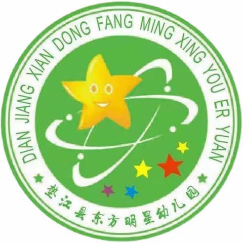 东方明星幼儿园2023年春期美食工坊系列活动——紫薯遇上香蕉派