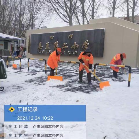 中科华宝：以雪☃️为令，闻雪❄️为动！