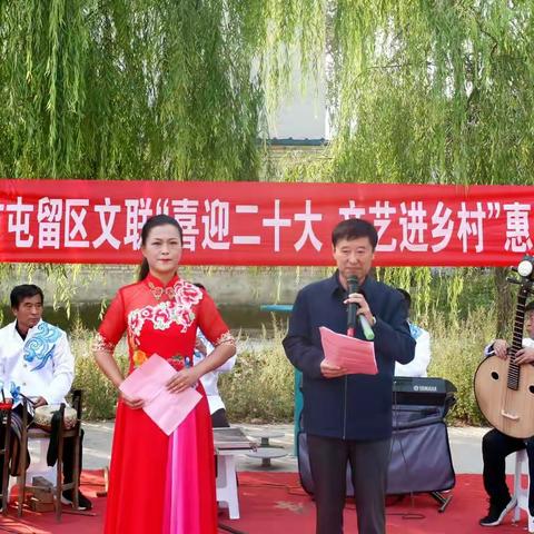 "喜迎二十大，文艺进乡村"惠民演出