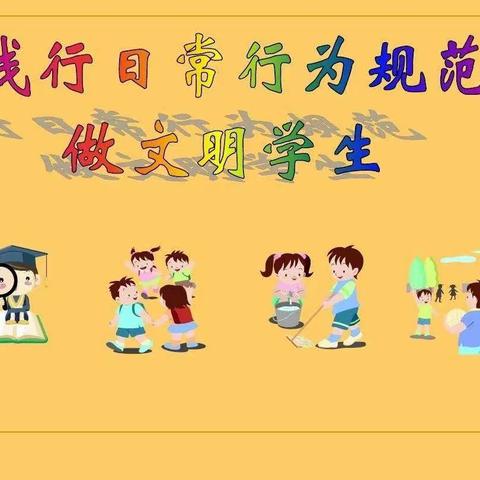 你的坚持终将美好！—原种场小学二一班一周常规