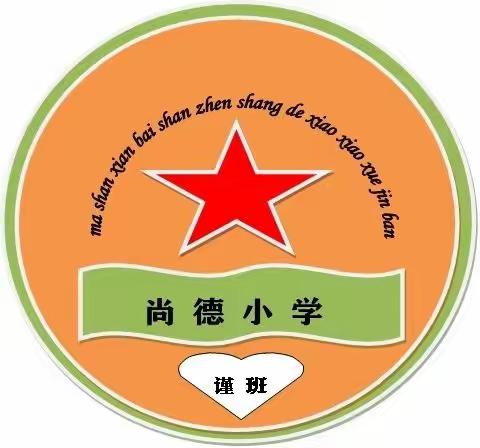 社会化学习，汉字真有趣——马山县白山镇尚德小学五（2）班小组手抄报制作