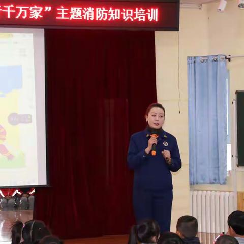 消防知识进校园  奏响“开学第一课”——通渭县第五幼儿园开展消防安全系列活动