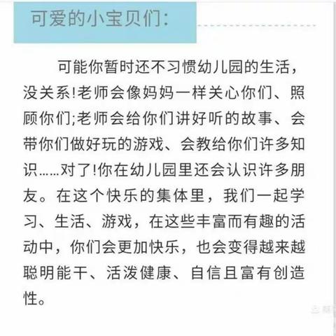 “幼”见开学季，灿烂开学礼--佳佳幼儿园小班入园仪式