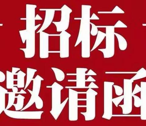 磐安县交通水利建设集团有限公司 2021年食堂食品配送招标公告