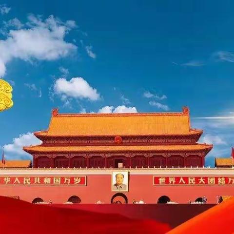 华文幼儿园实验二班小朋友祝大家国庆节快乐