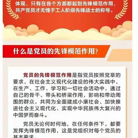 “用好调查研究这个传家宝”——学习《习近平关于调查研究论述摘编》海口市滨海第九小学第一支部语文一组学习纪录