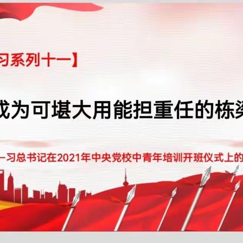 中共海口市滨海第九小学党支部第一支部语文一组学习活动