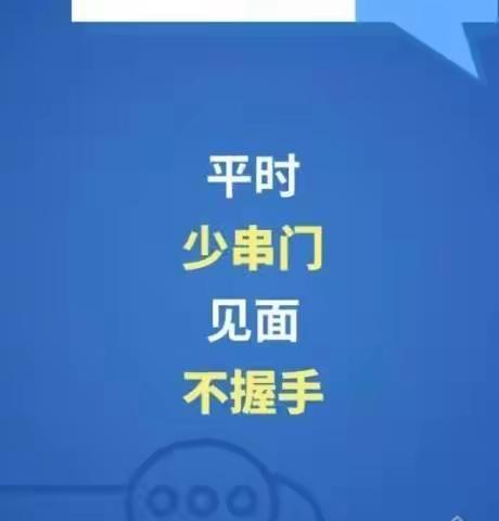 安顺经济技术开发区双阳小学国庆、中秋假期致家         长安全告知书