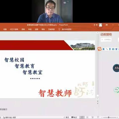 【石槽镇高庄小学刘相英】教育信息技术2.0培训心得体会