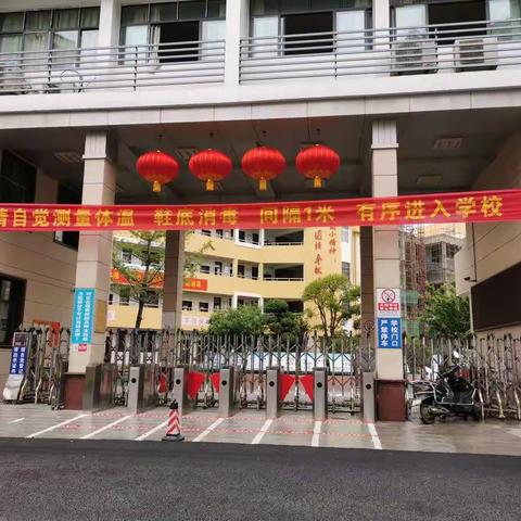 黄石市团城山小学学生防御性安全教育系列——2020年暑假安全告知