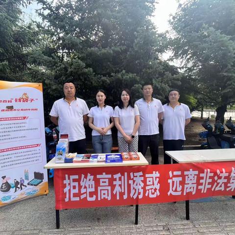 阳光财产保险股份有限公司兴安中心支公司开展“拒绝高利诱惑，防范非法集资”宣传活动