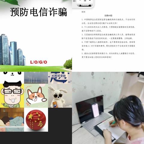 防诈骗，你我同行