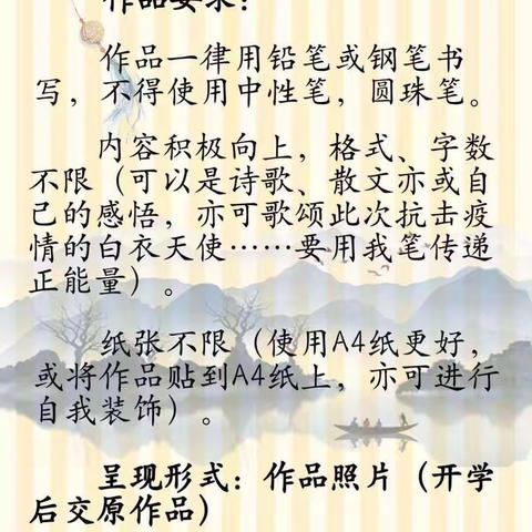 平城区十八校休假不休学系列活动“抗击疫情我参与 宅在家中秀才艺”——优秀硬笔书法作品展播