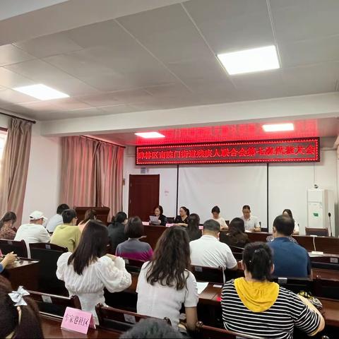 碑林区南院门街道残疾人联合会召开第七次代表大会