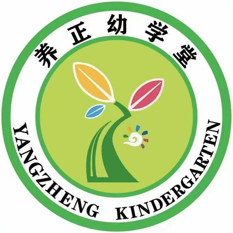 最美的期待，等待你们的归来——养正幼学堂幼儿园