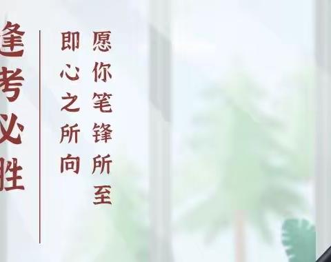 💐花开盛世五月💐713班年级统考落下帷幕