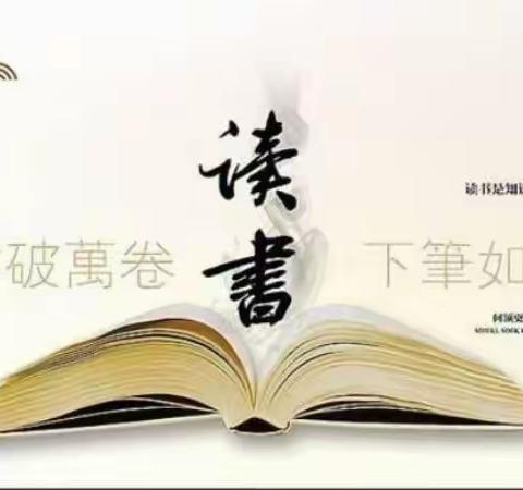 乘着书本去翱翔