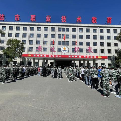 历军训生活，磨钢铁意志———职业技术教育中心