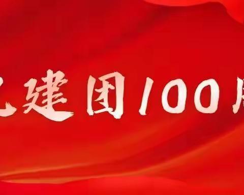 光荣啊！少先队！——祝贺我校少先队获得河北省“红领巾奖章”集体四星章