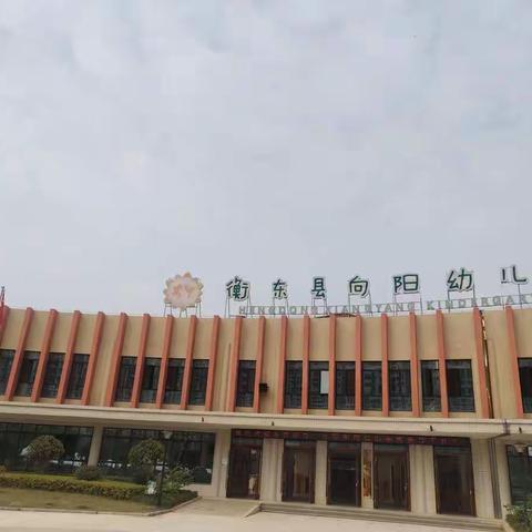 长沙师范院2020“国培计划”——幼儿园教师职业行为准则培训送培到县