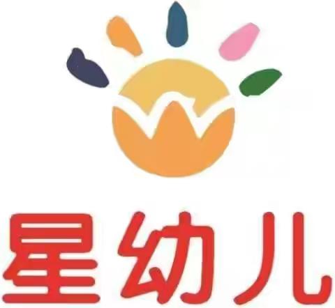 “湘乡市明星幼儿园”2022年春季班预定学位中