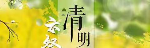 清明祭祖需注意：人民币图样禁止用于祭祀用品！