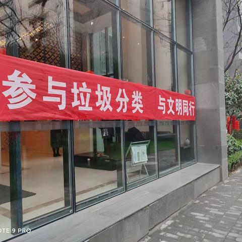 小寨路街道崇业社区垃圾分类宣传