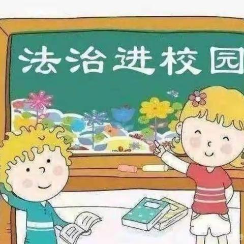 法制在我身边，安全伴我成长——永宁县望洪幼儿园法制教育活动