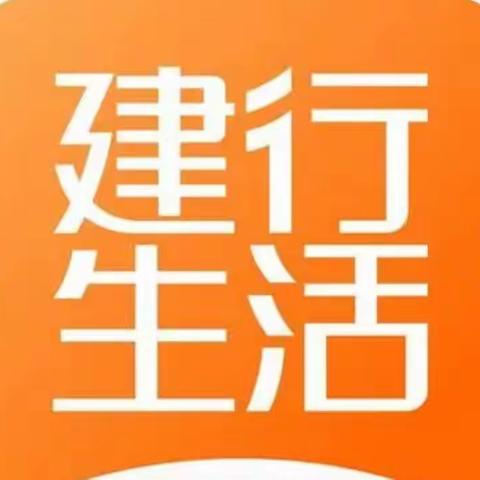 “建行生活”助力中国国际消费品博览会