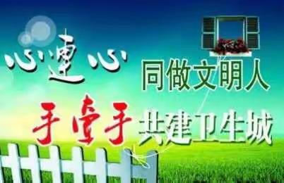 小手大手牵牵手，争做环保小能手——横峰二小开展“不文明陋习整治”主题实践系列活动