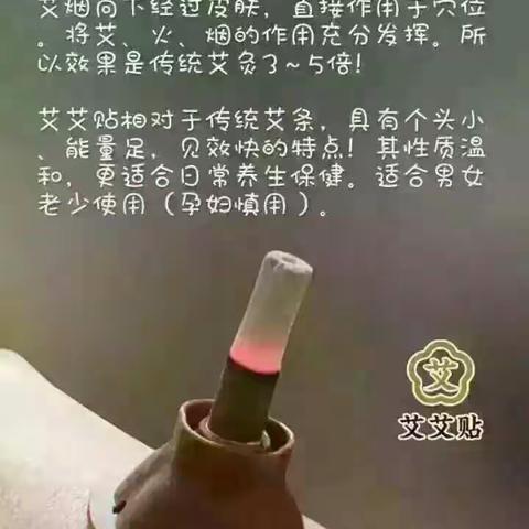 带你认识艾艾贴