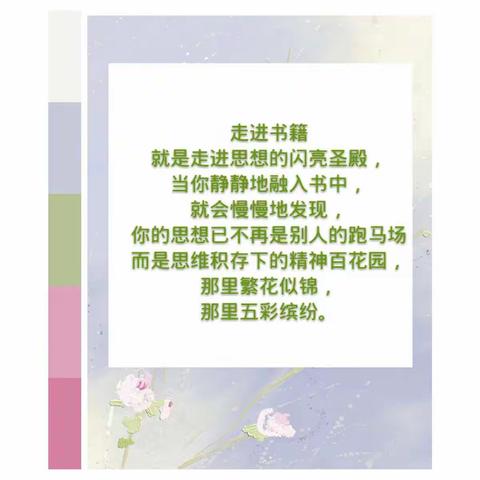 相聚云端，共浴书香——柏林庄学校第十四届读书节活动(二)“最美阅读者”