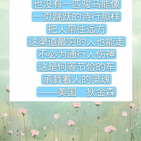 相聚云端，共浴书香——柏林庄学校第十四届读书节活动(一)阅读推荐