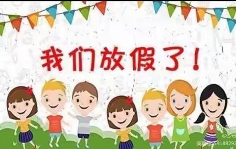 ❤️快乐放寒假🎈安全不放假❤️——丰乐镇小天使幼儿园2022年寒假放假通知及安全温馨提示