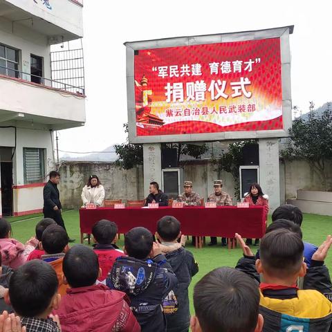 “军民共建 育德育才”