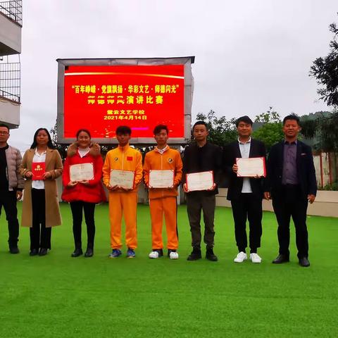 坚定不移跟党走·携手共进做教育