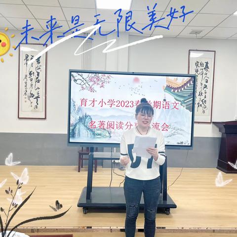 品读经典，传承文明;