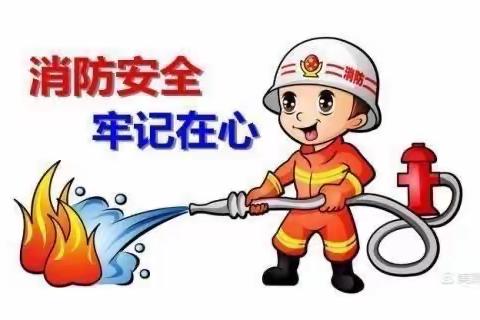 临港一幼攀登7班——防患于未“燃”🧯