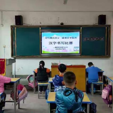 书写规范汉字，感受文字魅力——边墙号小学开展汉字书写大赛