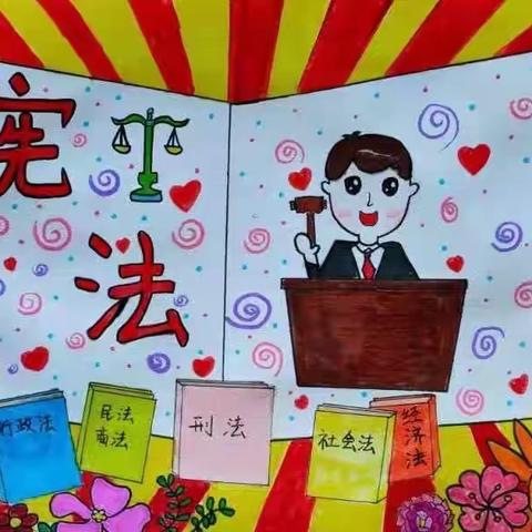 北城小学“知宪法于心，守宪法于行”主题活动纪实