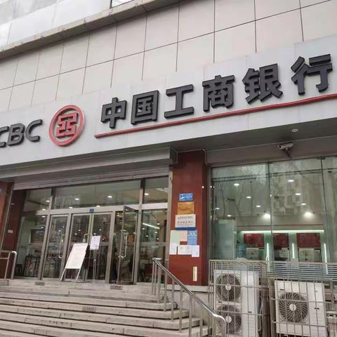 市北二辽宁路支行积极开展“党徽闪耀领’行’学雷锋主题活动”