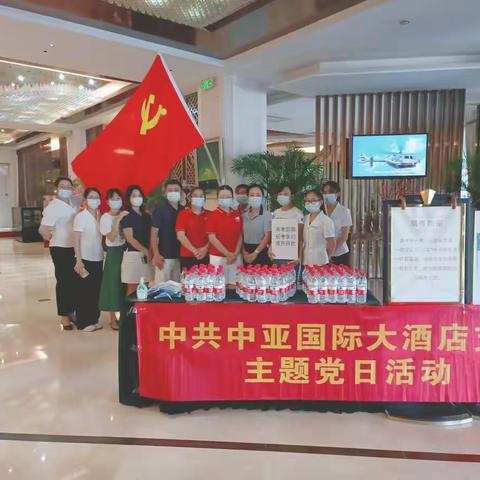 中亚国际大酒店党支部（联合）开展“爱心助考圆梦未来”主题党日活动